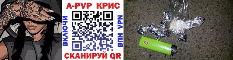 Купить где  Билибино  А ПВП VHQ 