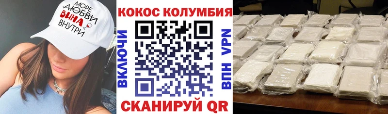 Купить  Билибино  КОКАИН Перу 