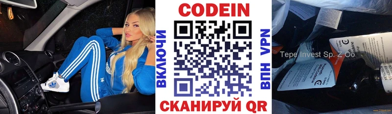 Купить где  Билибино  Кодеин напиток Lean (лин) 
