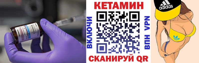 Кетамин VHQ  Купить  Билибино 