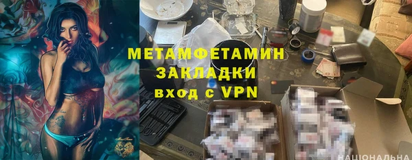 метамфетамин Беломорск