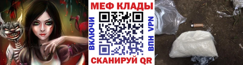 Мефедрон 4 MMC  Билибино 