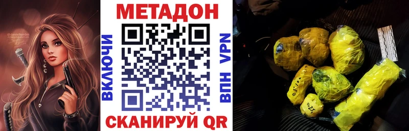 Купить где Билибино Метадон VHQ